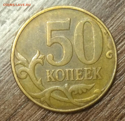 50 копеек 2010 М  Б4  3 шт блиц - Sl1MmpFcMhs