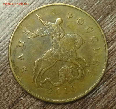 50 копеек 2010 М  Б4  3 шт блиц - zlTw5jZTF78
