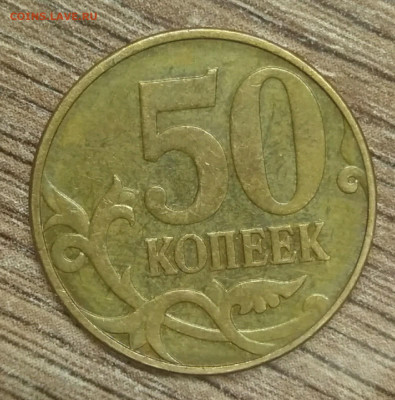 50 копеек 2010 М  Б4  3 шт блиц - 2qezFUEGGnY