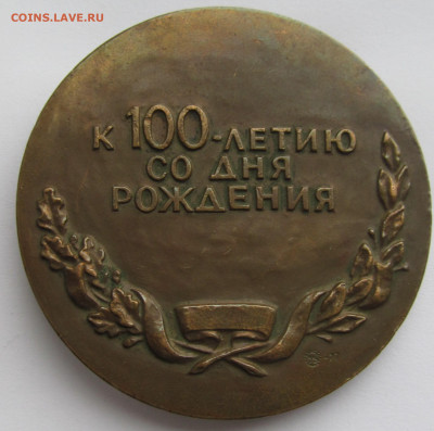 Две настольные медали - IMG_5052 (2).JPG