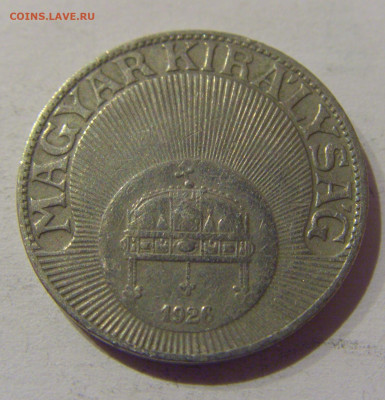 20 филлеров 1926 Венгрия №1 20.12.2020 22:00 МСК - CIMG5726.JPG