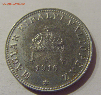 20 филлеров 1916 Венгрия №1 20.12.2020 22:00 МСК - CIMG5730.JPG