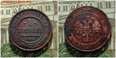 1 копейка 1911.До 15.12.20 в 22.00 МСК - аук