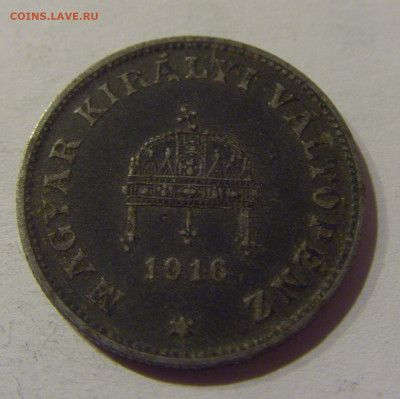 20 филлеров 1916 Венгрия №2 20.12.2020 22:00 МСК - CIMG5734.JPG