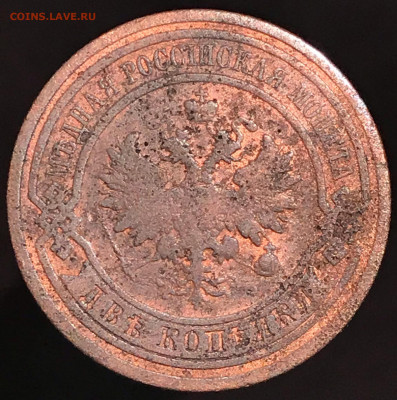 2 копейки 1908 г. СПБ. Николай II 15.12.2020 до 22:00 МСК. - 1 - KpfjrJJcAx8f