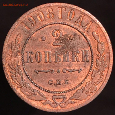 2 копейки 1908 г. СПБ. Николай II 15.12.2020 до 22:00 МСК. - 2 - KpfjrJJcAx8