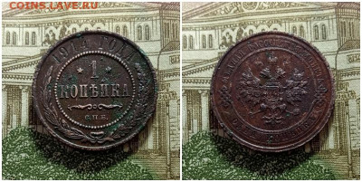 1 копейка 1914.До 15.12.20 в 22.00 МСК - аук