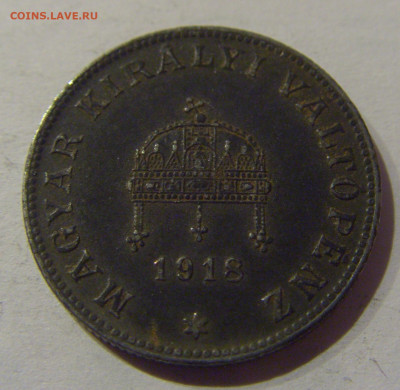 20 филлеров 1918 Венгрия №2 20.12.2020 22:00 МСК - CIMG5742.JPG