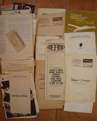 Театральные програмки с билетами.1980е.До 20.12. 22.00 мск - P1310530.JPG