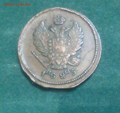 2 копейки 1825 год ЕМ ИШ - 97BJ6-zsYl0