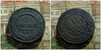 2 копейки 1868.До 15.12.20 в 22.00 МСК - аук