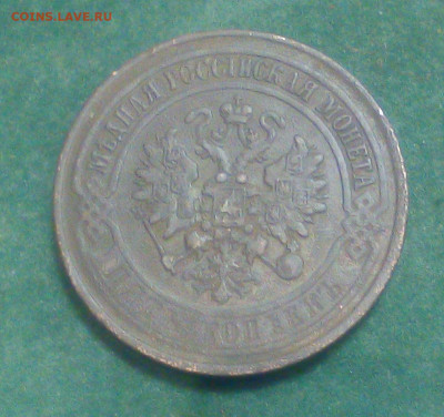 5 копеек 1872 год ЕМ - 3q8Qd0819Xw