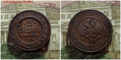 2 копейки 1912.До 15.12.20 в 22.00 МСК - аук