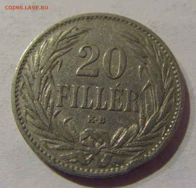 20 филлеров 1893 Венгрия №1 20.12.2020 22:00 МСК - CIMG5772.JPG