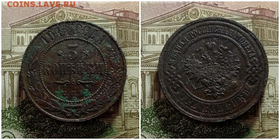 3 копейки 1914.До 15.12.20 в 22.00 МСК - аук