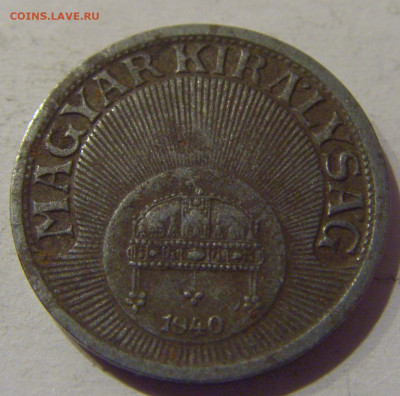 10 филлеров 1940 Венгрия №2 20.12.2020 22:00 МСК - CIMG5818.JPG