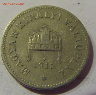 10 филлеров 1915 Венгрия №1 20.12.2020 22:00 МСК - CIMG5822.JPG