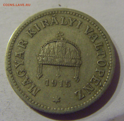 10 филлеров 1915 Венгрия №2 20.12.2020 22:00 МСК - CIMG5826.JPG