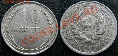 серебро и никель - 10 к 1928 №1
