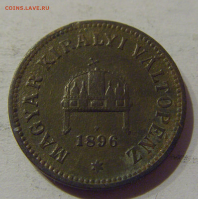 2 филлера 1896 Венгрия №1 20.12.2020 22:00 МСК - CIMG5837.JPG