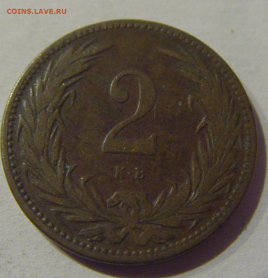 2 филлера 1897 Венгрия №1 20.12.2020 22:00 МСК - CIMG5840.JPG