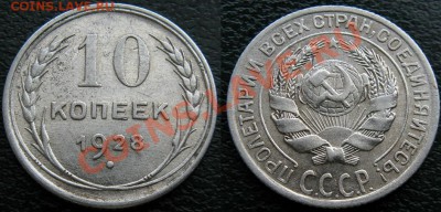 серебро и никель - 10 к 1928 №2