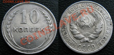 серебро и никель - 10 к 1928 №5