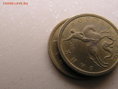 10 копеек 2005 СП шт. 2.31А2 Уникальная. - PICT0281.JPG
