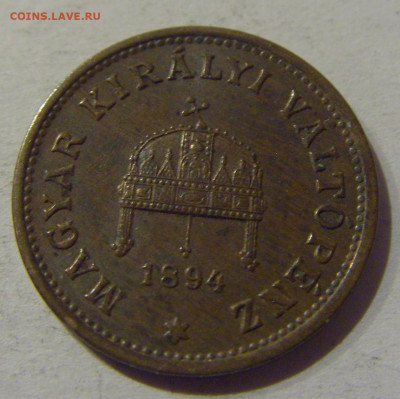 1 филлер 1894 Венгрия №1 20.12.2020 22:00 МСК - CIMG5918.JPG