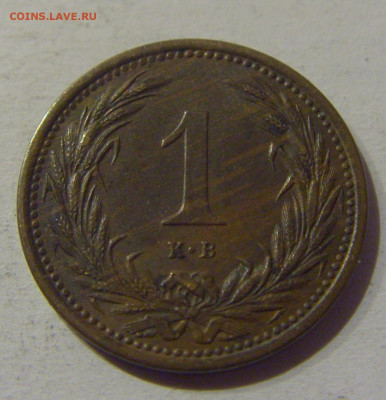 1 филлер 1894 Венгрия №1 20.12.2020 22:00 МСК - CIMG5916.JPG