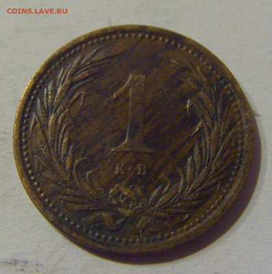 1 филлер 1896 Венгрия №1 20.12.2020 22:00 МСК - CIMG5936.JPG
