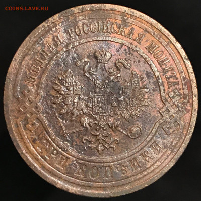 3 копейки 1915 г. Николай II 16.12.2020 до 22:00 МСК. - 1 - Q7ggRTPZCYs