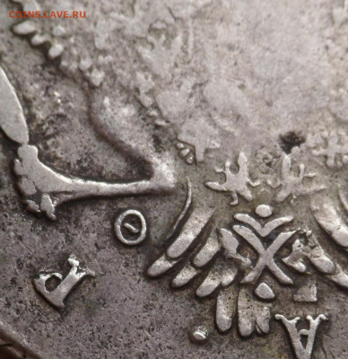 Рубль 1775 подлинность - SAM_4958.JPG