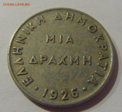 1 драхма 1926 Греция №1 20.12.2020 22:00 МСК - CIMG6020.JPG