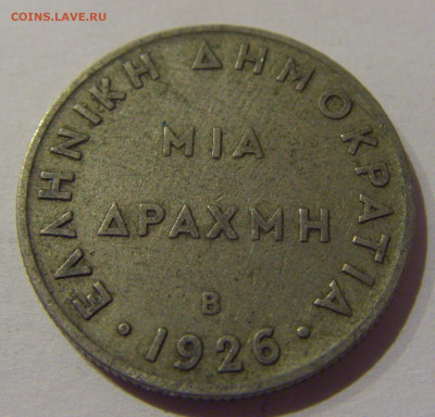 1 драхма 1926 В Греция №2 20.12.2020 22:00 МСК - CIMG6036.JPG