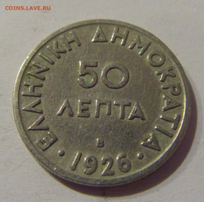 50 лепта 1926 В Греция №2 20.12.2020 22:00 МСК - CIMG6044.JPG
