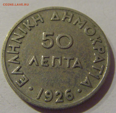 50 лепта 1926 Греция №1 20.12.2020 22:00 МСК - CIMG6048.JPG
