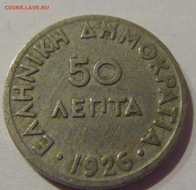 50 лепта 1926 Греция №2 20.12.2020 22:00 МСК - CIMG6052.JPG