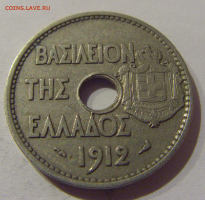 20 лепта 1912 Греция №1 20.12.2020 22:00 МСК - CIMG6078.JPG