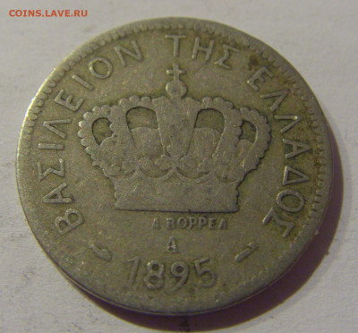 20 лепта 1895 Греция №1 20.12.2020 22:00 МСК - CIMG6086.JPG