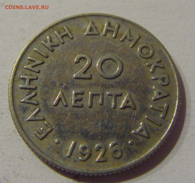 20 лепта 1926 Греция №1 20.12.2020 22:00 МСК - CIMG6088.JPG