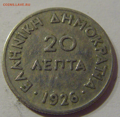 20 лепта 1926 Греция №2 20.12.2020 22:00 МСК - CIMG6092.JPG