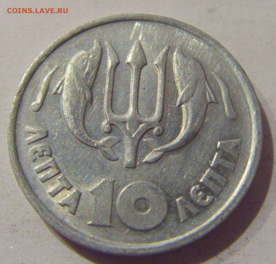 10 лепта 1973 Греция №1 20.12.2020 22:00 МСК - CIMG6100.JPG