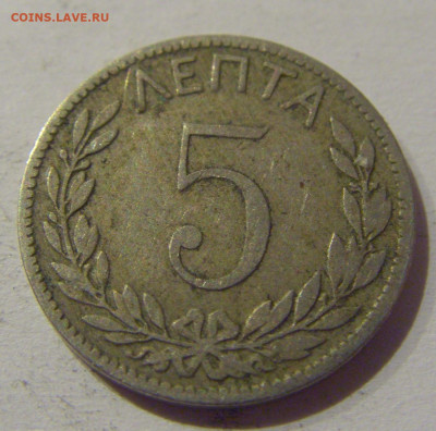 5 лепта 1895 Греция №1 20.12.2020 22:00 МСК - CIMG6136.JPG