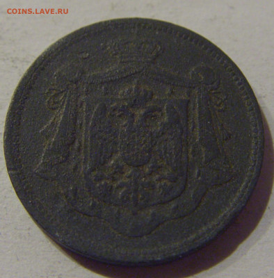 5 пара 1920 Югославия №1Д 20.12.2020 22:00 МСК - CIMG6167.JPG