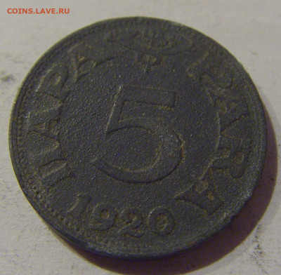 5 пара 1920 Югославия №1Д 20.12.2020 22:00 МСК - CIMG6165.JPG