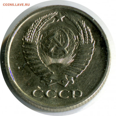 наборные 10 коп 1969. до 17.12.20 22-30 - 10 коп 1969 бунцр.JPG