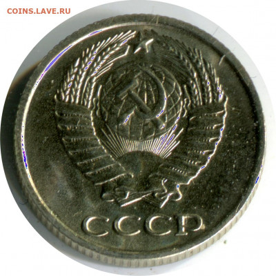 наборные 10 коп 1973. до 17.12.20 22-30 - 10 коп 1973 бунцр.JPG