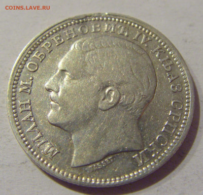 1 динар 1879 Сербия №1Д 20.12.2020 22:00 МСК - CIMG6200.JPG