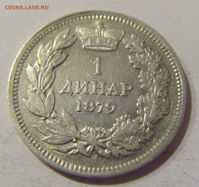 1 динар 1879 Сербия №1Д 20.12.2020 22:00 МСК - CIMG6198.JPG